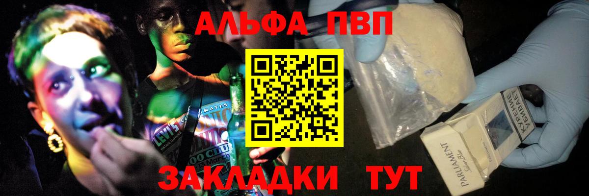 Альфа ПВП Соль Верхняя Пышма