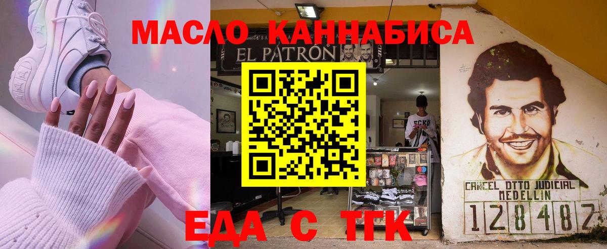 Верхняя Пышма  Еда ТГК конопля  Вход с VPN 