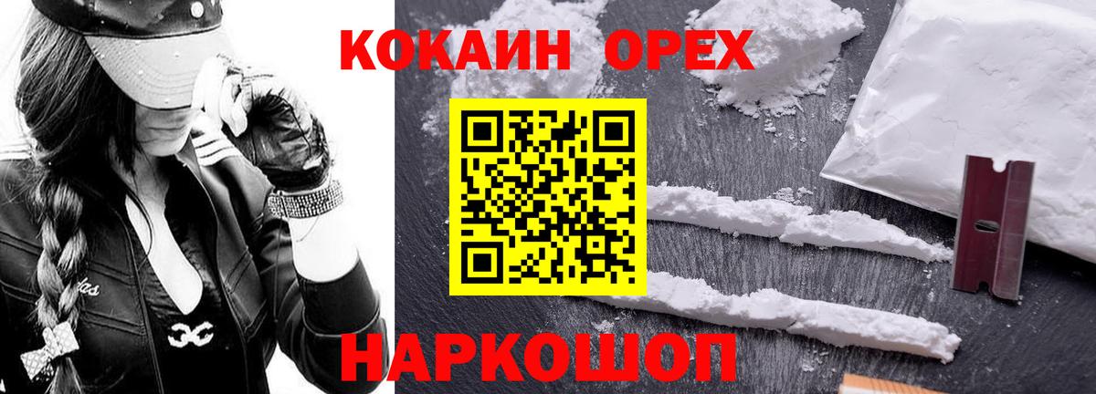 Cocaine Боливия  Вход с VPN  Cocaine Перу  Верхняя Пышма 