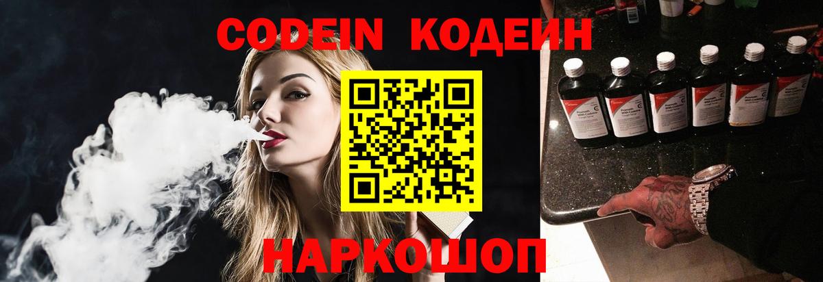 Верхняя Пышма  Кодеиновый сироп Lean напиток Lean (лин)  Вход с VPN  Codein напиток Lean (лин) 