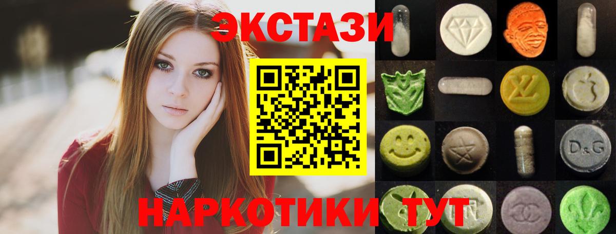 Верхняя Пышма  Ecstasy Cube  Вход с VPN  Экстази louis Vuitton 