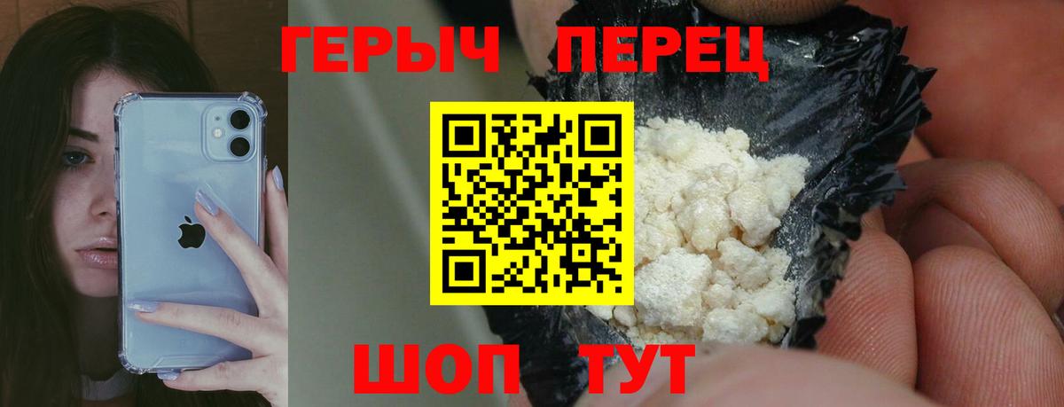 ГЕРОИН VHQ  Вход с VPN  Героин  Верхняя Пышма 