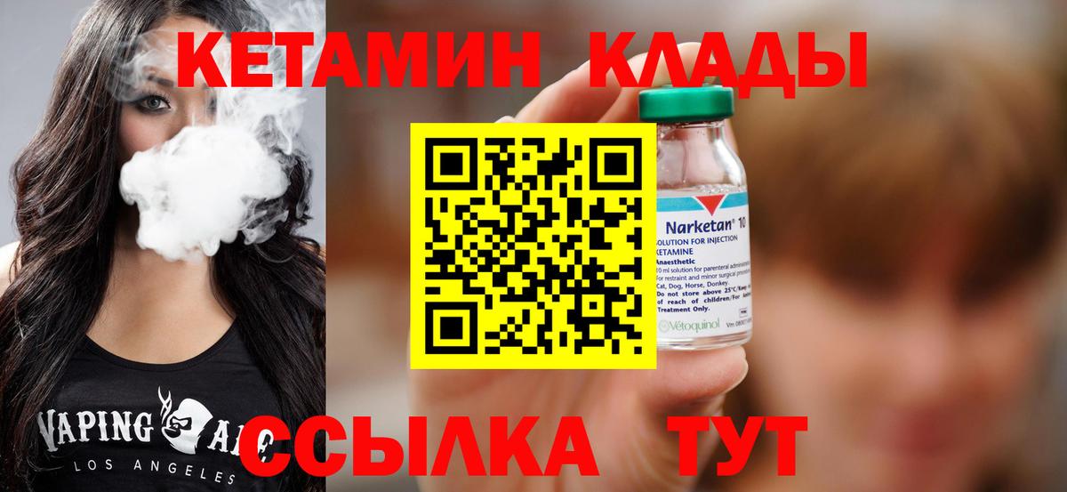 МЕГА маркетплейс  Вход с VPN  Верхняя Пышма  Кетамин ketamine 