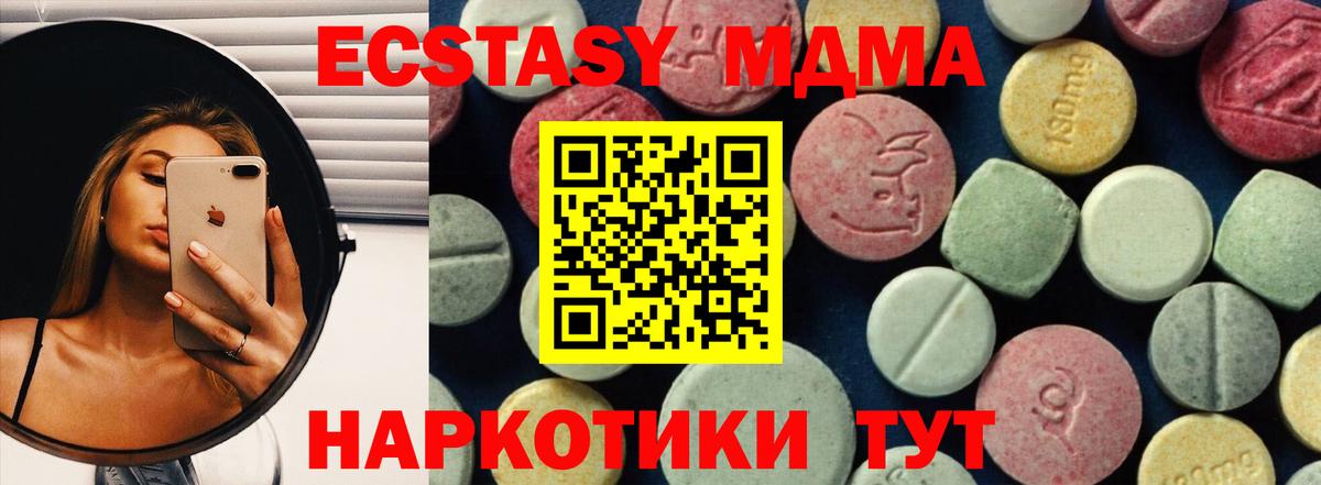 Верхняя Пышма  MDMA Molly  Вход с VPN 