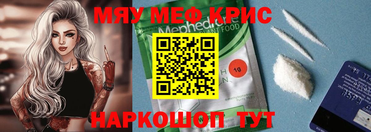 МЕФ мука Верхняя Пышма