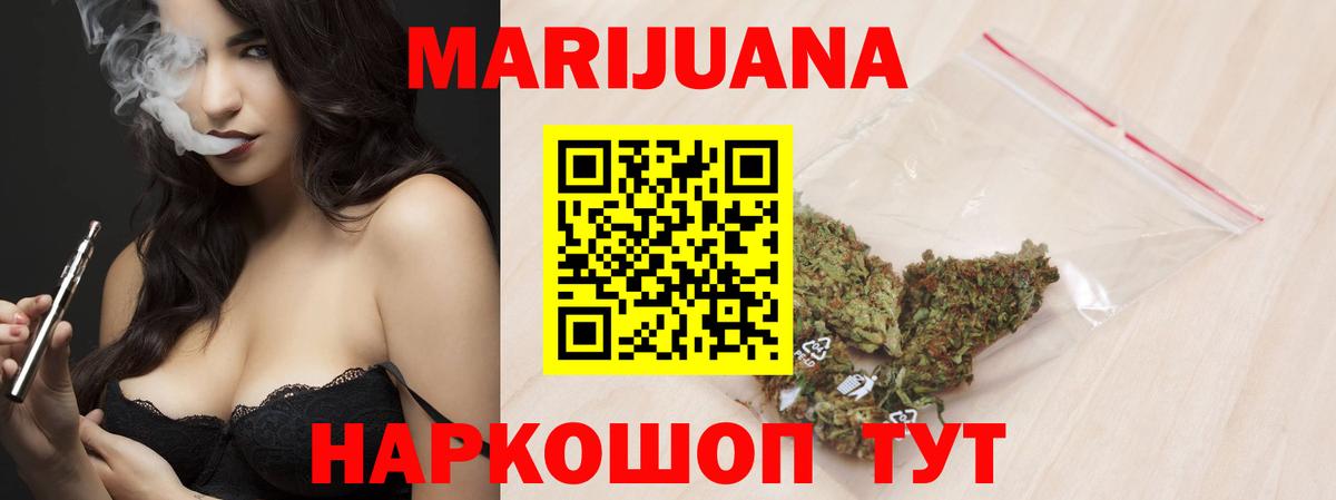 Верхняя Пышма  Бошки марихуана OG Kush  Бошки Шишки MAZAR  Марихуана тримм  Канабис гибрид  Вход с VPN 